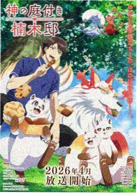动漫雾港列车画面